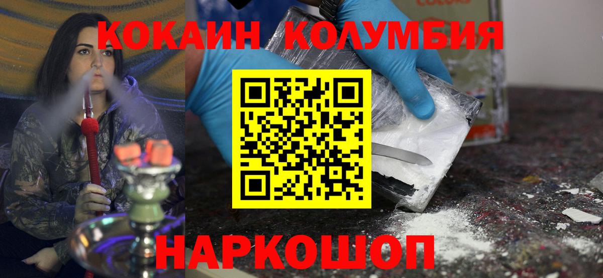 Cocaine 99% Зеленогорск