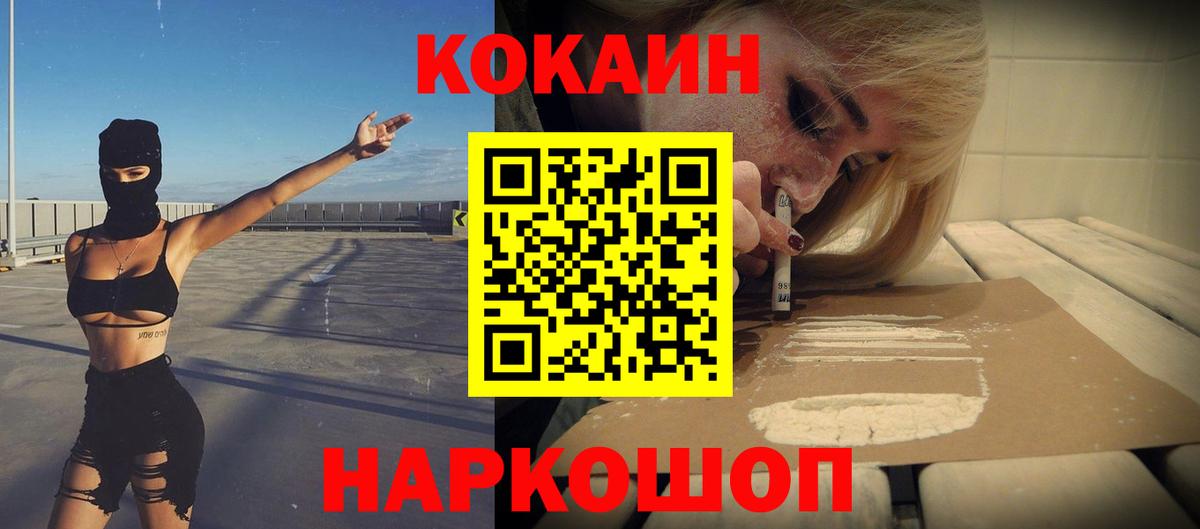 КОКАИН Fish Scale  сколько стоит  Кокаин Перу  Зеленогорск  Вход с VPN 