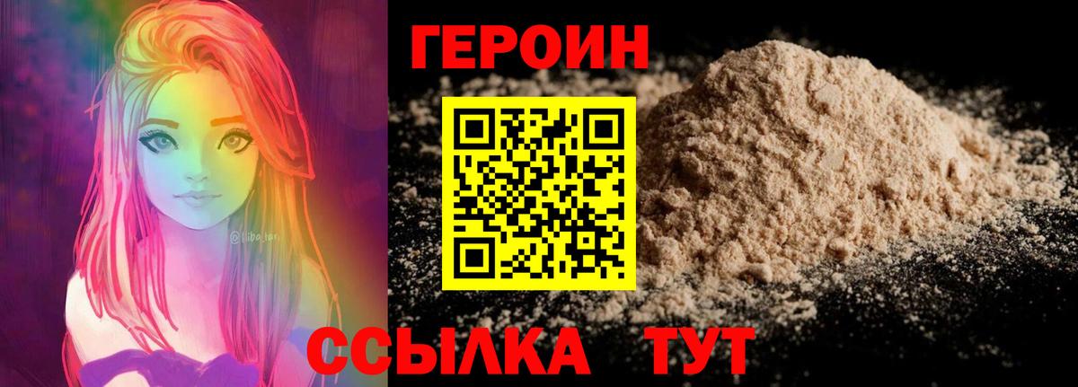 Зеленогорск  Героин белый  Вход с VPN 