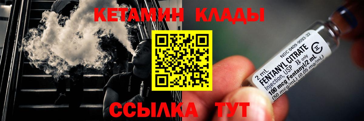 Зеленогорск  КЕТАМИН ketamine  Вход с VPN  Кетамин VHQ 