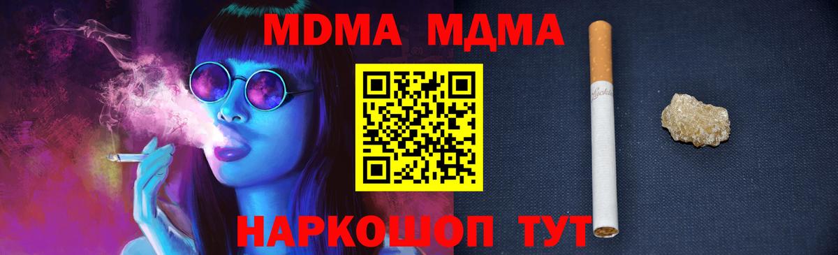 Зеленогорск  МДМА  Вход с VPN  MDMA Molly  MDMA молли 