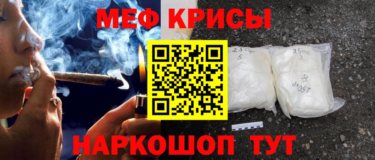 Меф мяу мяу кристаллы Зеленогорск