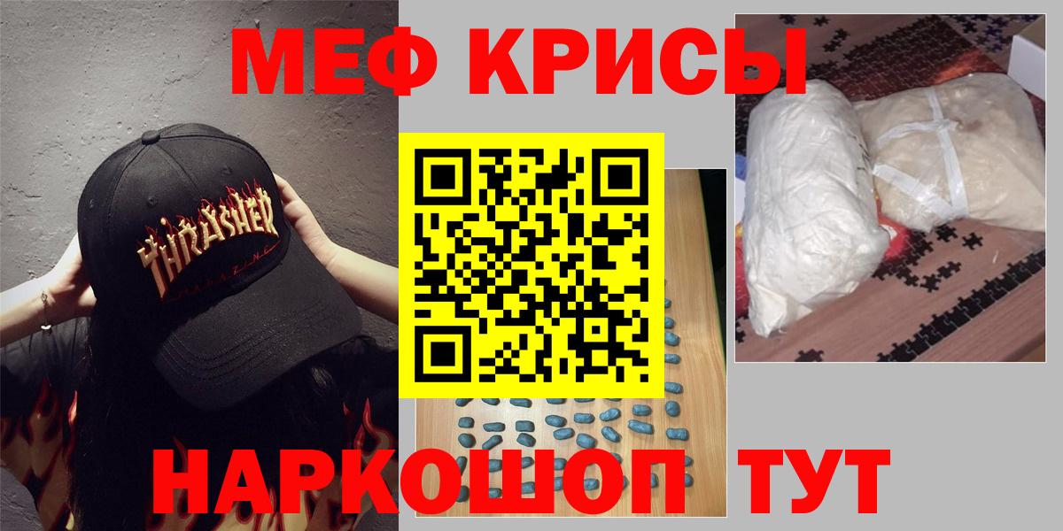 Мефедрон  Вход с VPN  МЯУ-МЯУ  Зеленогорск  МЕФ мука  Меф мяу мяу 