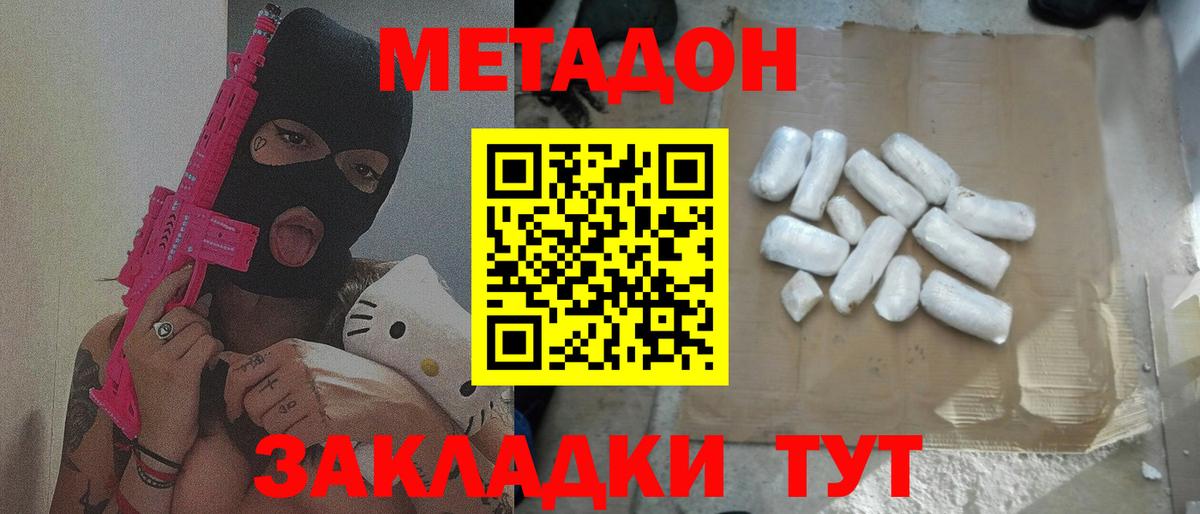 Зеленогорск  МЕТАДОН methadone  МЕГА tor  МЕТАДОН VHQ  Вход с VPN 