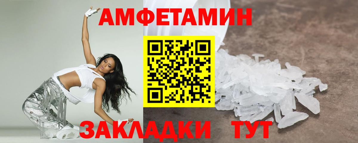 Первитин Декстрометамфетамин 99.9% Зеленогорск