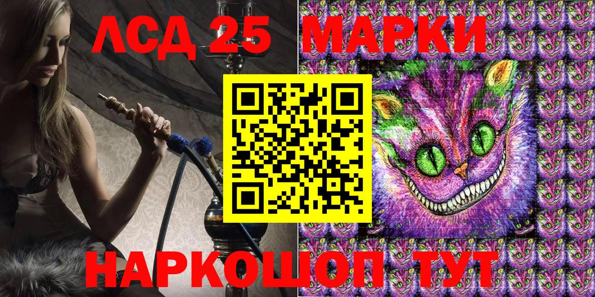Наркотические марки 1,8мг  Наркотические марки 1,8мг  Марки N-bome  Вход с VPN  Зеленогорск 