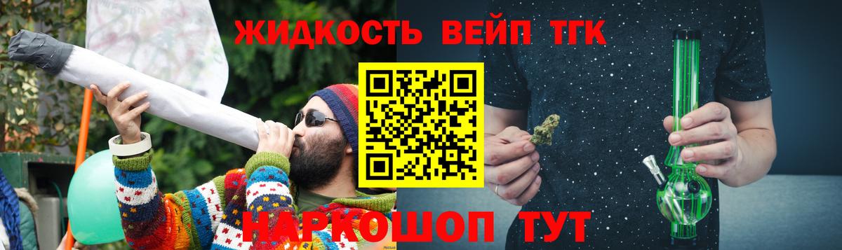 ТГК THC oil Зеленогорск
