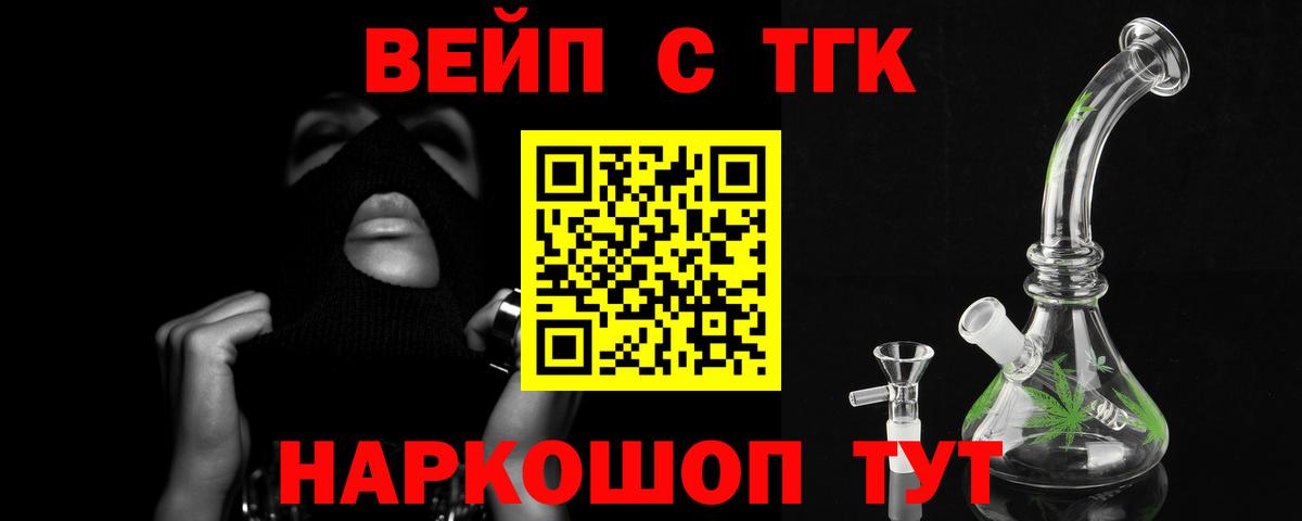 ТГК гашишное масло  ОМГ ОМГ как войти  Вход с VPN  Зеленогорск  Дистиллят ТГК вейп с тгк 