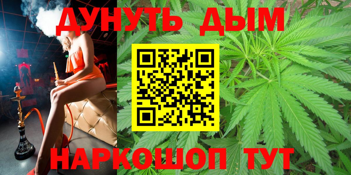 Каннабис THC 21%  Канабис MAZAR  МАРИХУАНА планчик  Вход с VPN  Зеленогорск 